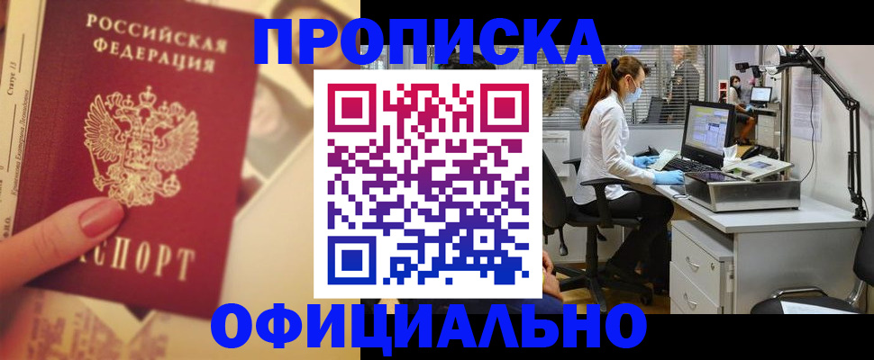 временная регистрация гарантия в Белгородской области